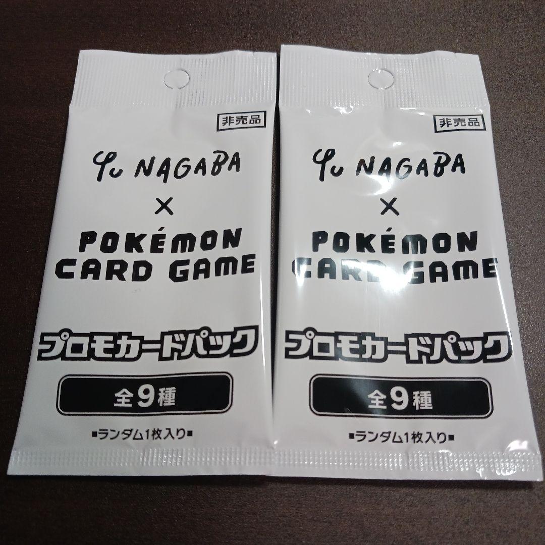Yu Nagaba x Pokémon CARD GAME 2パック イーブイ