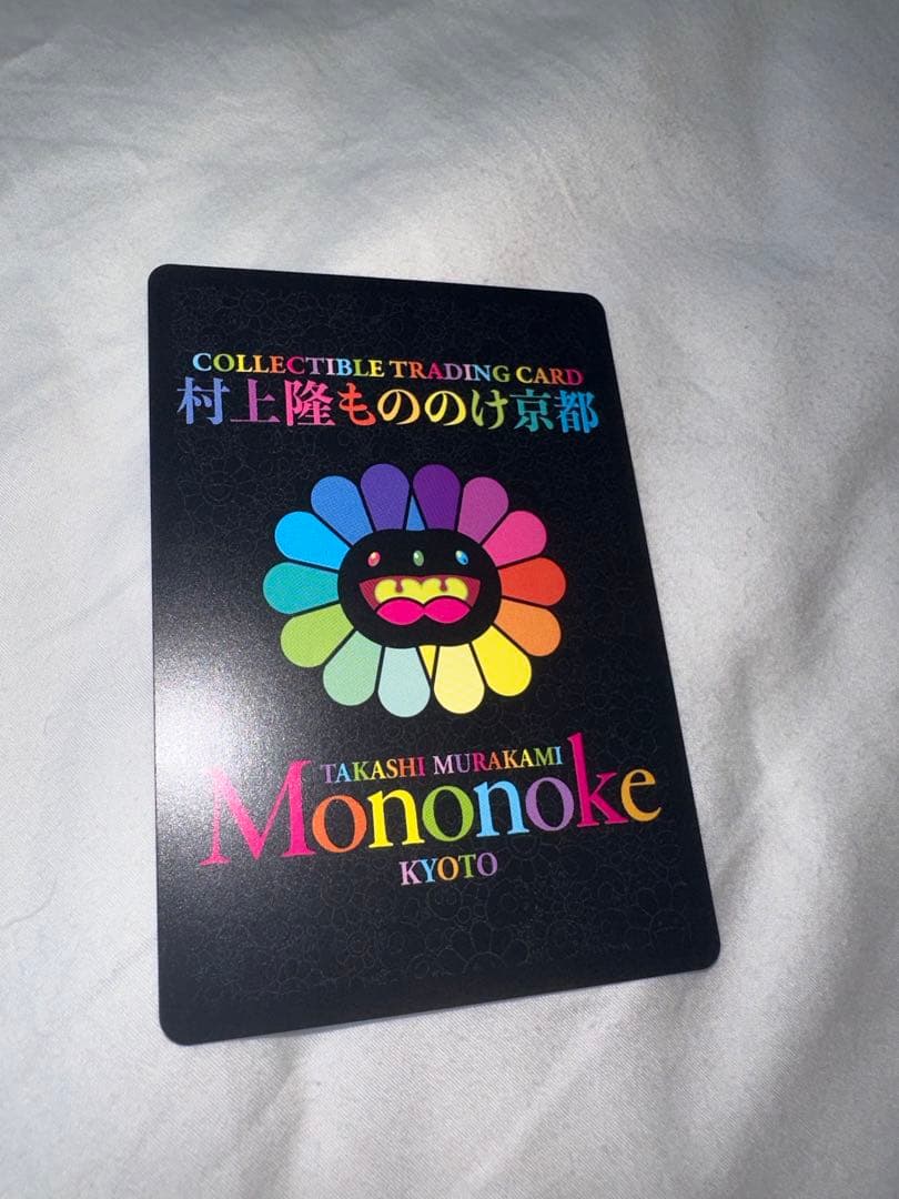 村上隆　もののけ京都　チケット限定版　日本語版　玄武さま