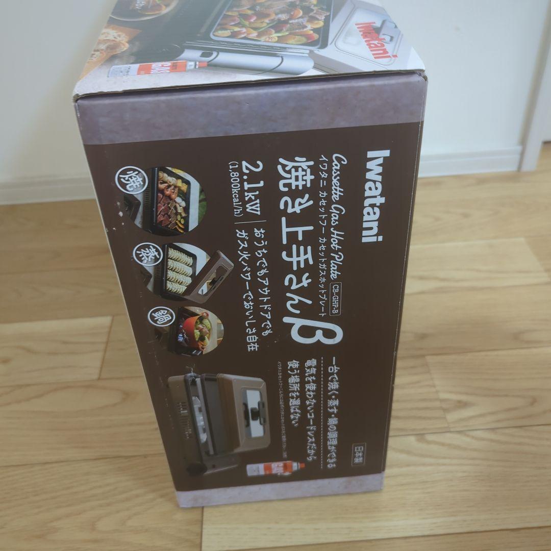 Iwatani 焼き上手さんβ ガスホットプレート CB-GHP-1B
