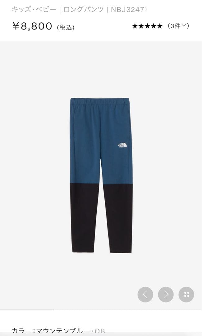 ☆新品未使用☆ノースフェイス　キッズ　モビリティーパンツ　ネイビー　140