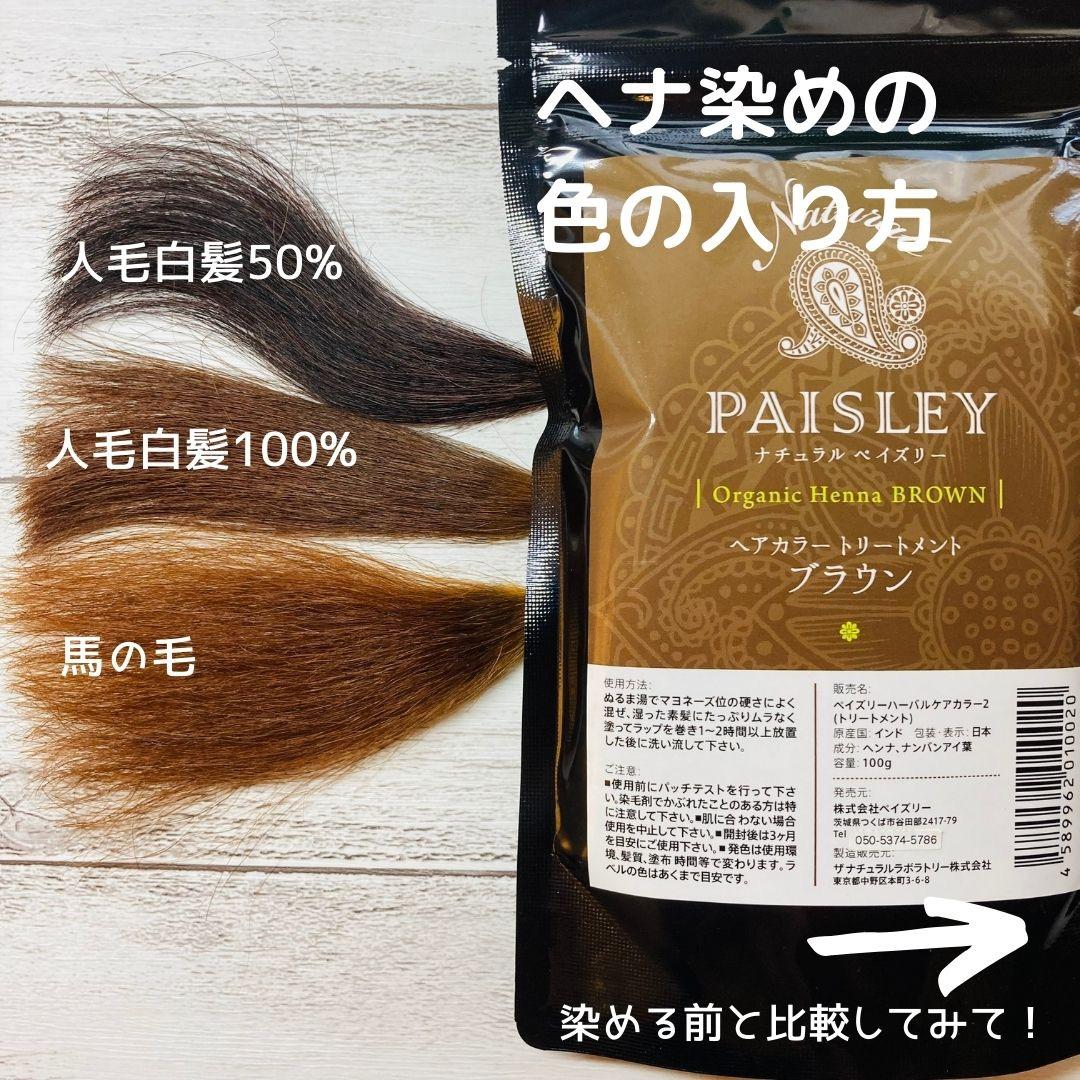 fumee品　よりどり4点選べる【最高AAAランク高品質ヘナ】