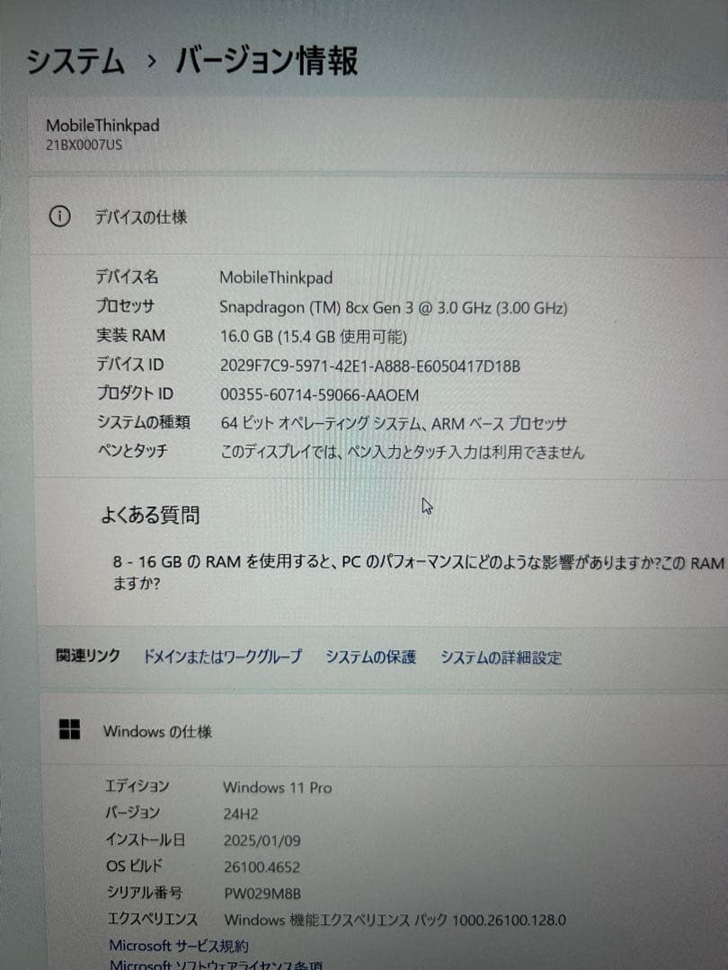 Lenovo ThinkPad X13s 13.3インチ ブラック