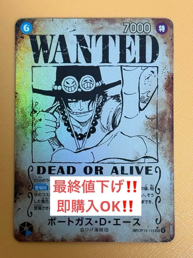 A【美品】ワンピースカード 受け継がれる意志 エース 手配書 SP