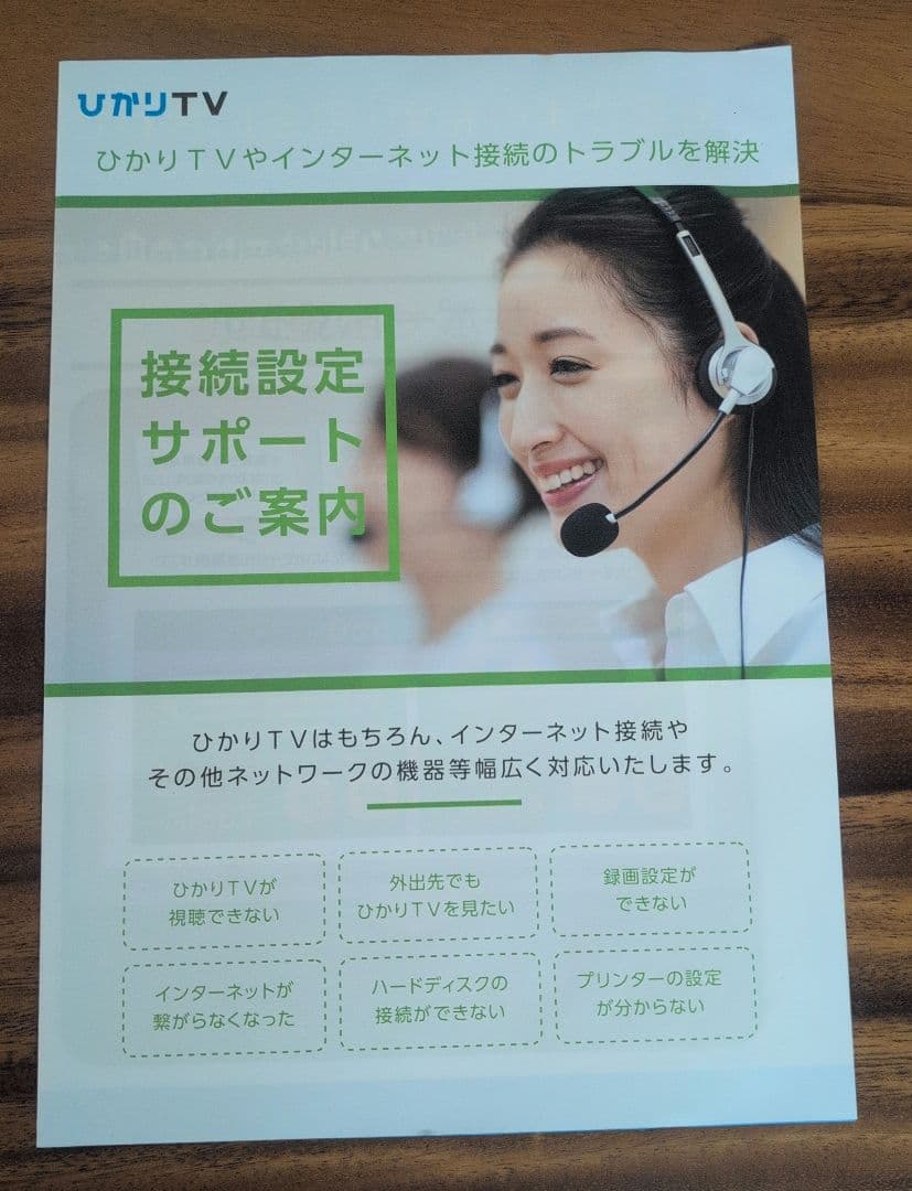 【中古品】ひかりTV チューナー Smart TV ST-3400 4K対応