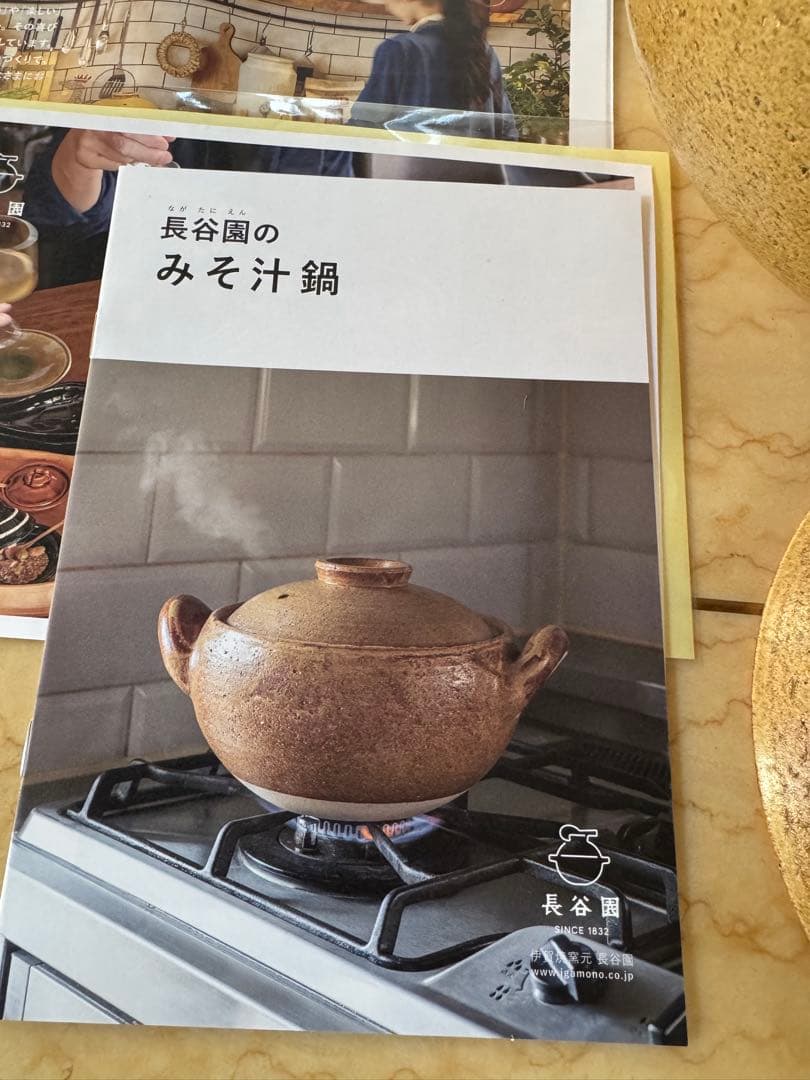 長谷園のみそ汁鍋　大