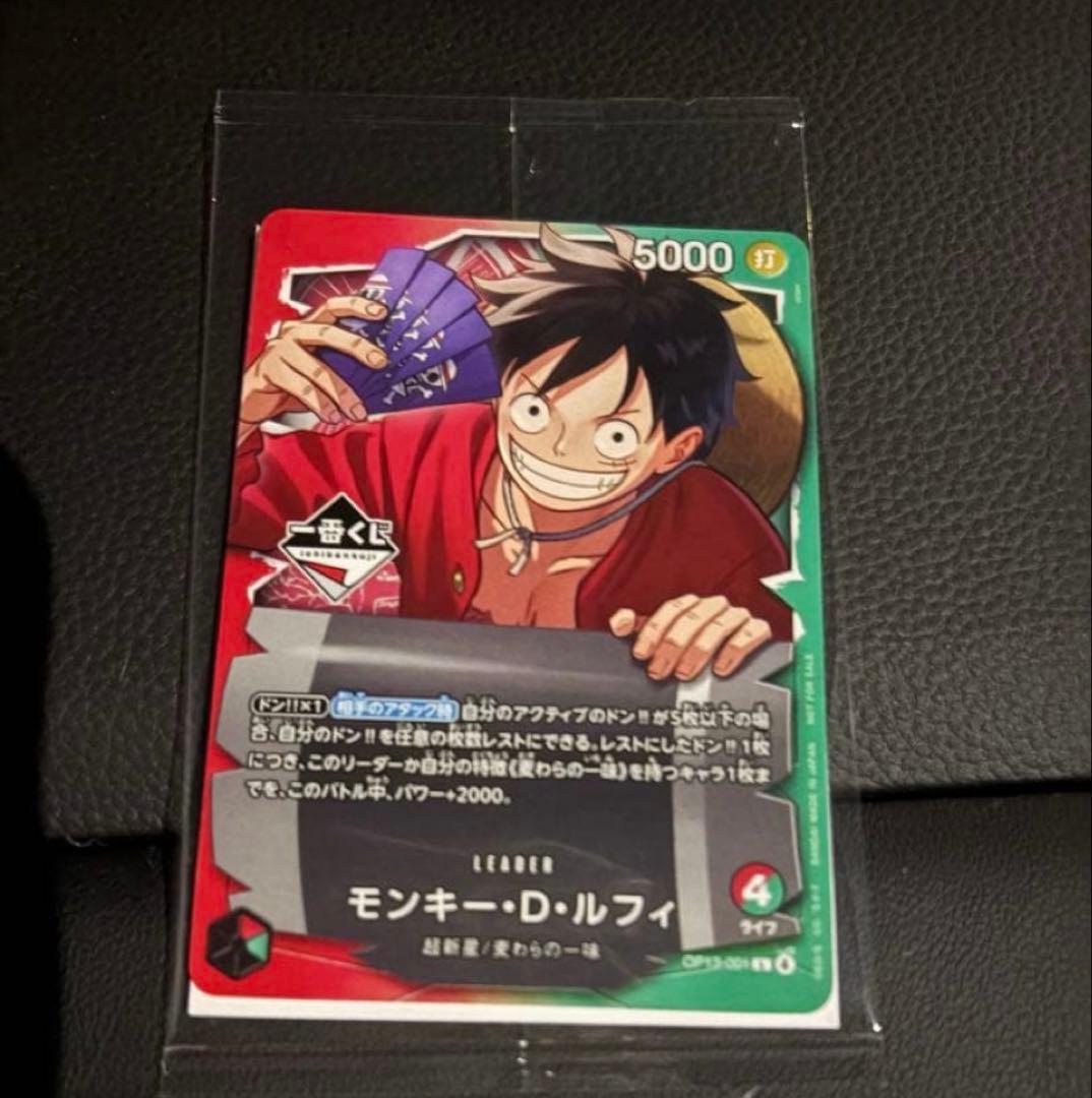 一番くじ ONE PIECE CARD GAME 特典
