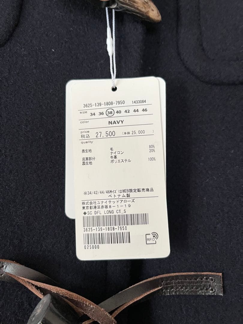 GREEN LABEL RELAXING ネイビー ダッフルコート