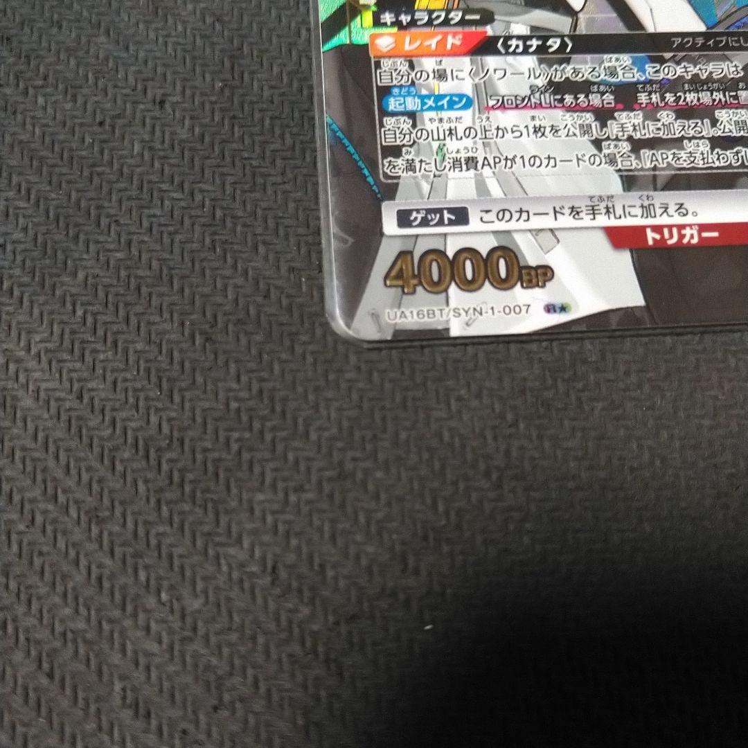 t*v様 UNION ARENA　SYNDUALITY Noir デイジーオーガ