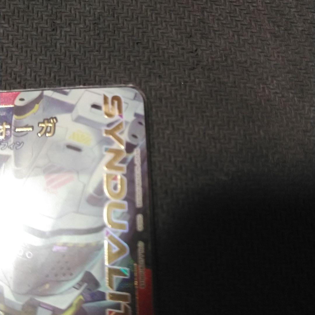 t*v様 UNION ARENA　SYNDUALITY Noir デイジーオーガ