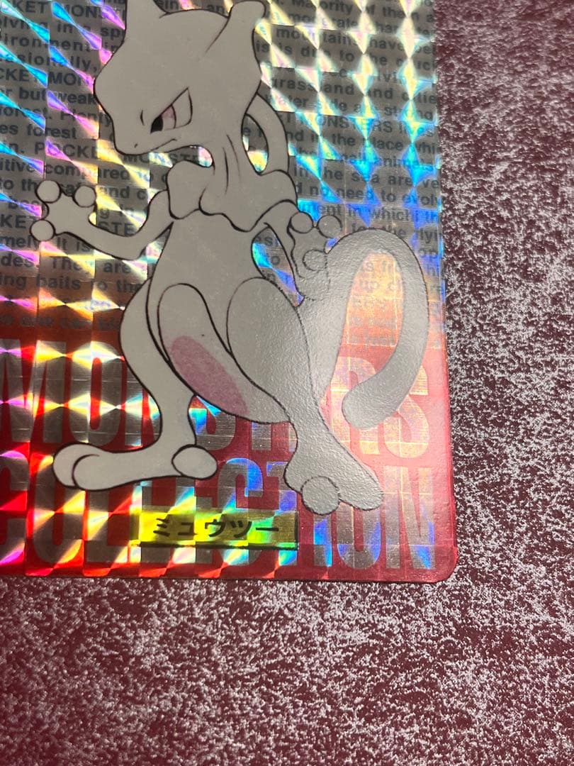 【美品】　赤　ミュウツー　ポケモン　カードダス