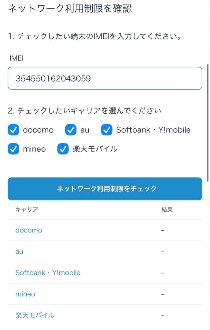 Apple iPhone15ProMax 256GB 未使用品　SIMフリー