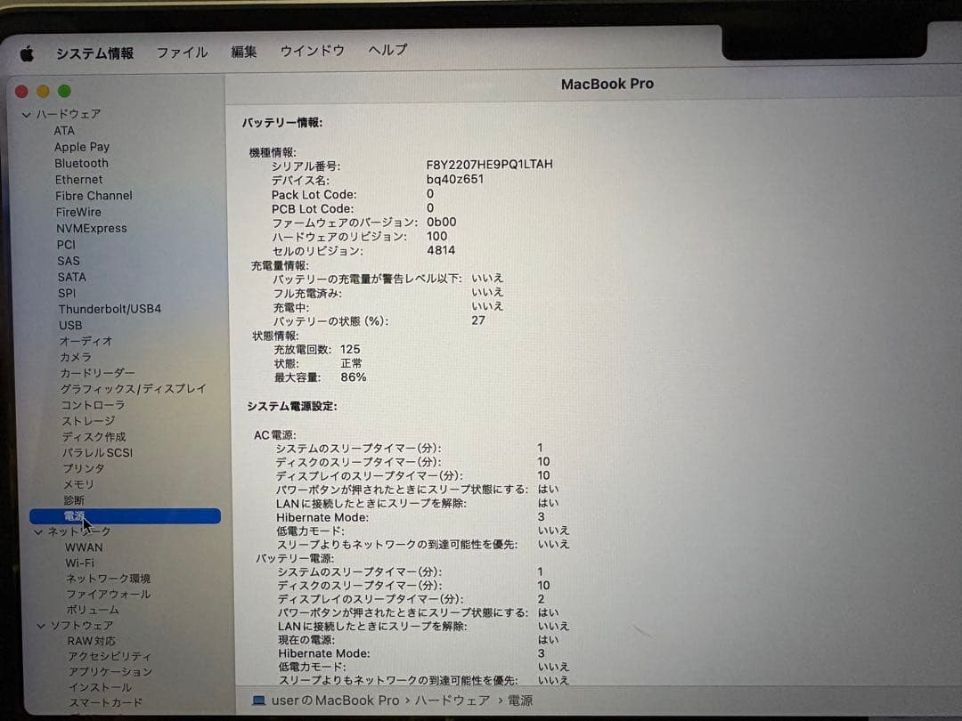 MacBook本体 Apple MacBook Pro M1Pro 16GB 512GB