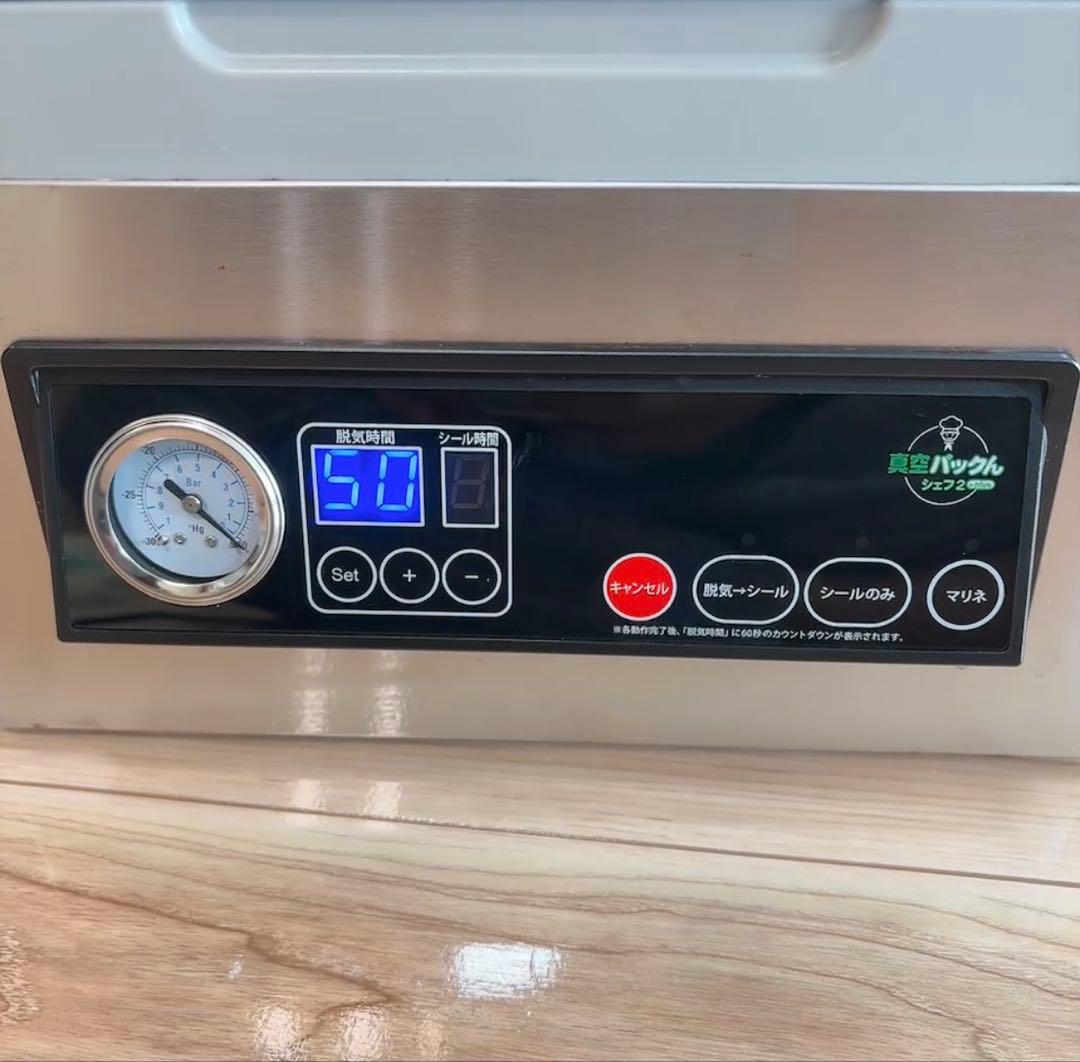 ✨良品✨ 真空パック機 パックんシェフ2 ＋plus チャンバー式真空包装機