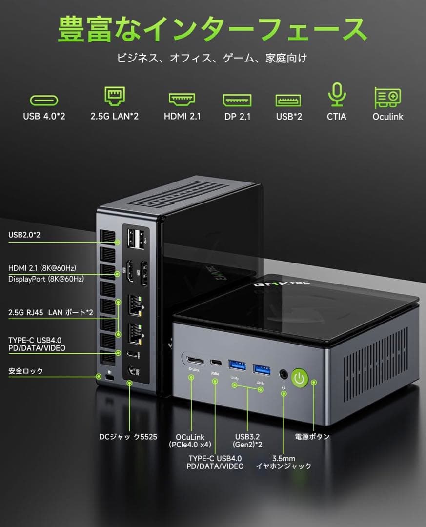 GMKtec ミニpc AMD Ryzen 7 PRO 在庫処理割引価格