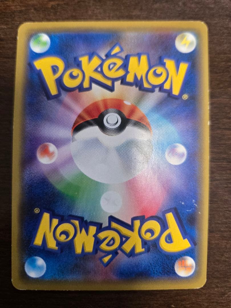 シブヤのピカチュウ：ポケモンセンターシブヤ オープン記念2枚セット