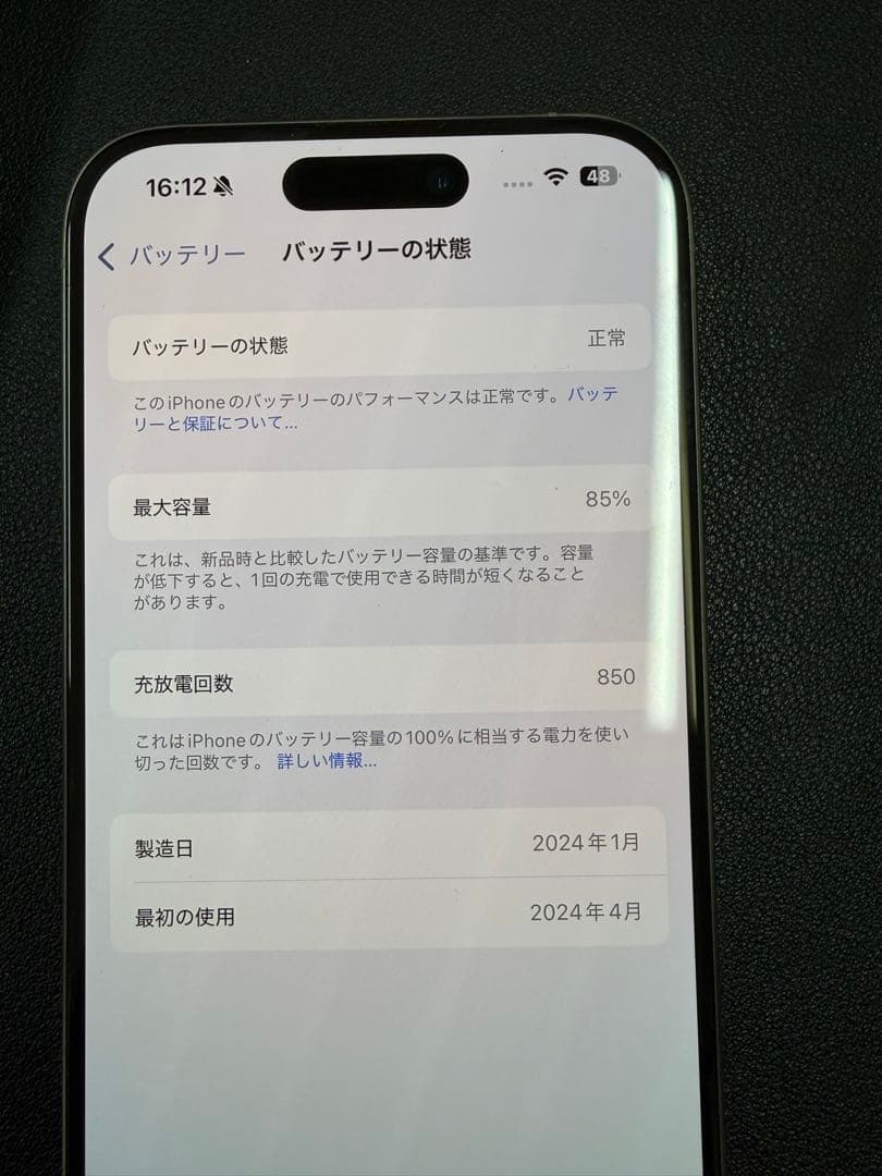 Apple iPhone 15 Pro 128GB 本体 美品