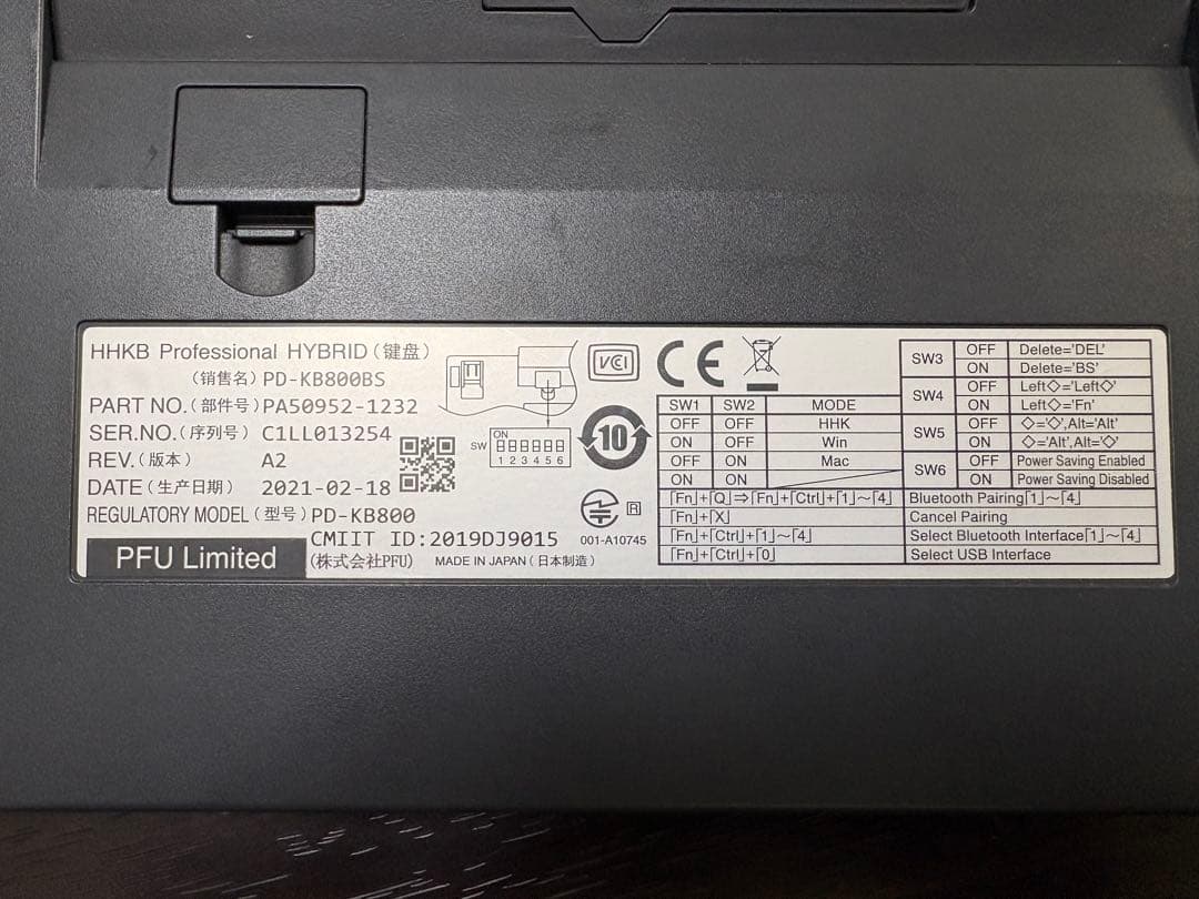 HHKB Professional HYBRID Type-S 黒 英語配列