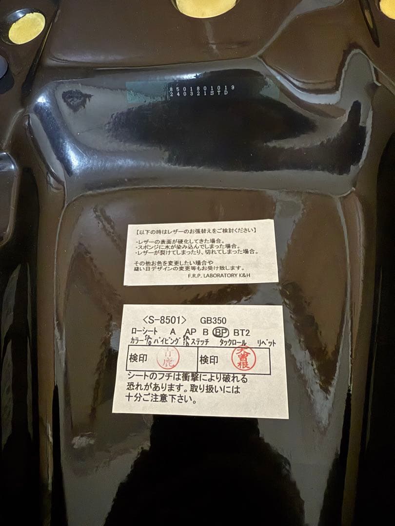 kakip　KandH GB350用　ローダウンシート