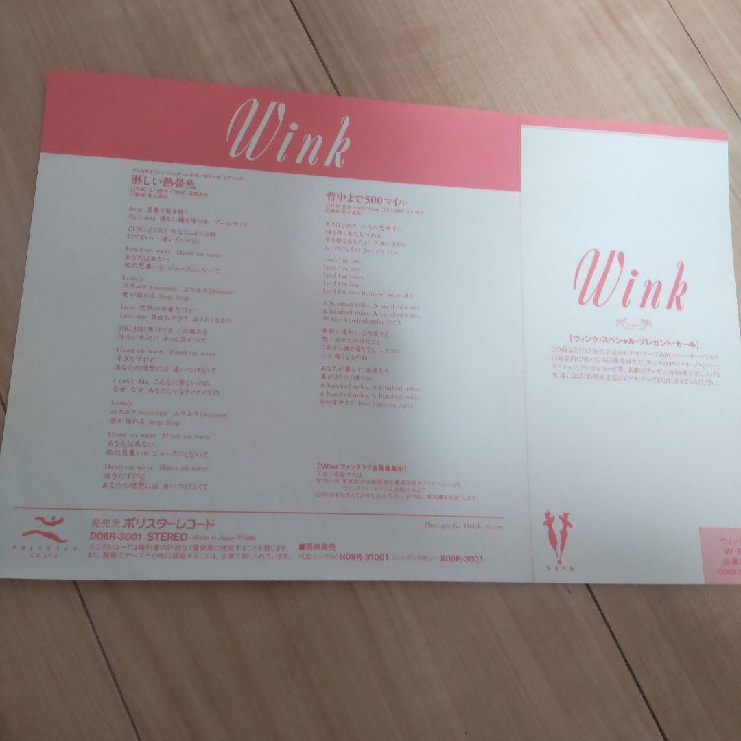 WINK レコード　当時物