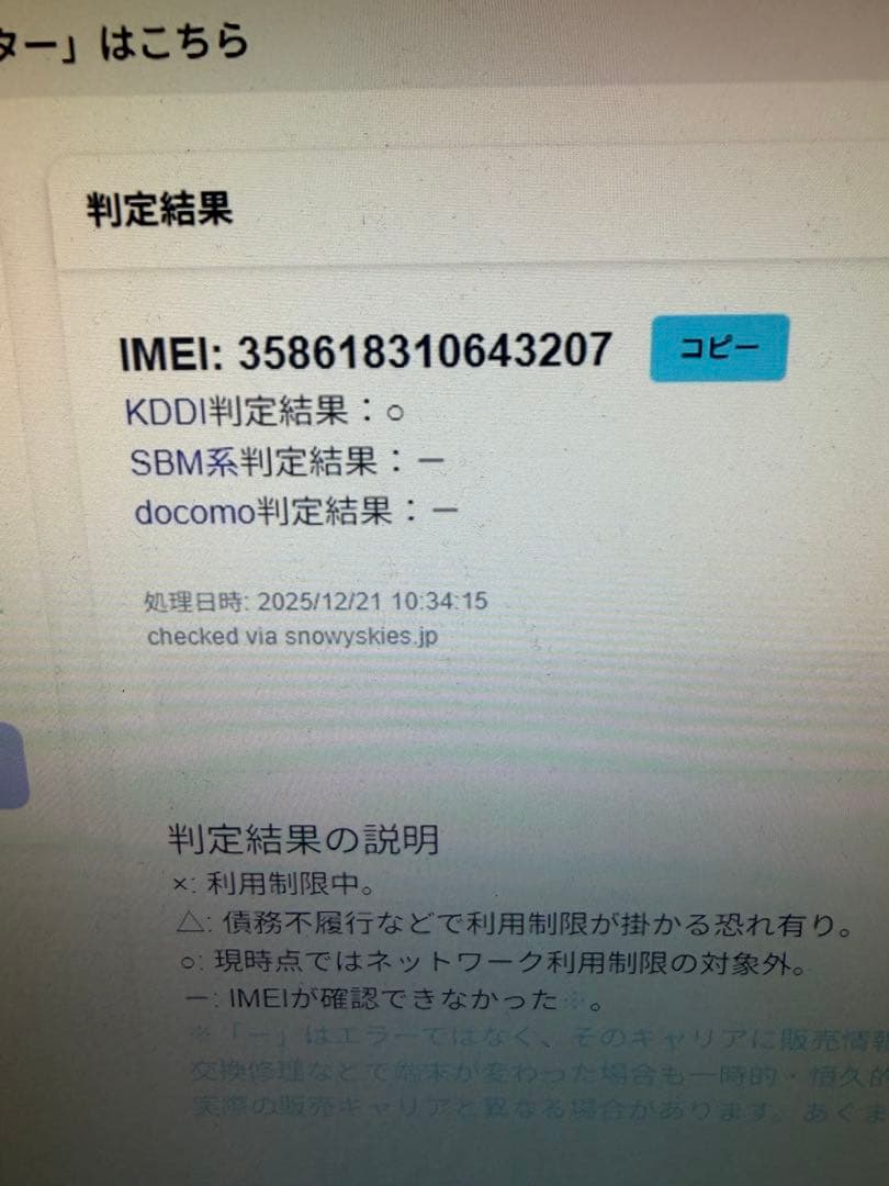 Sony Xperia5 iii シルバー 本体 ジャンク