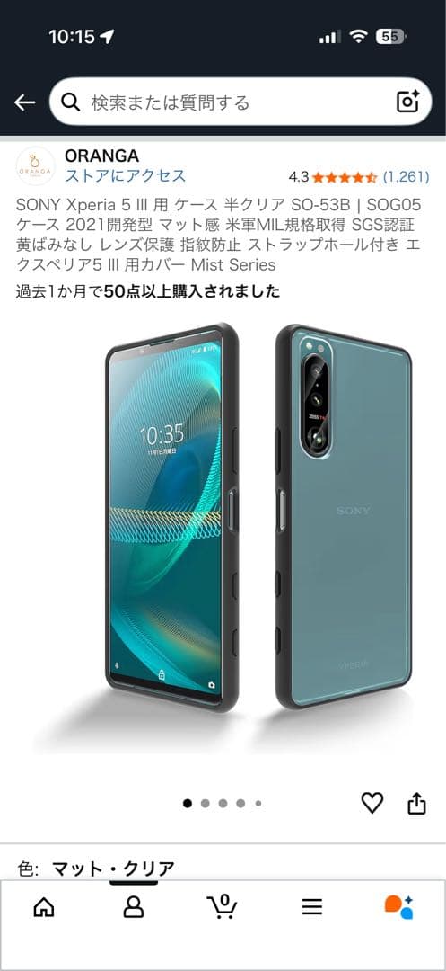 Sony Xperia5 iii シルバー 本体 ジャンク