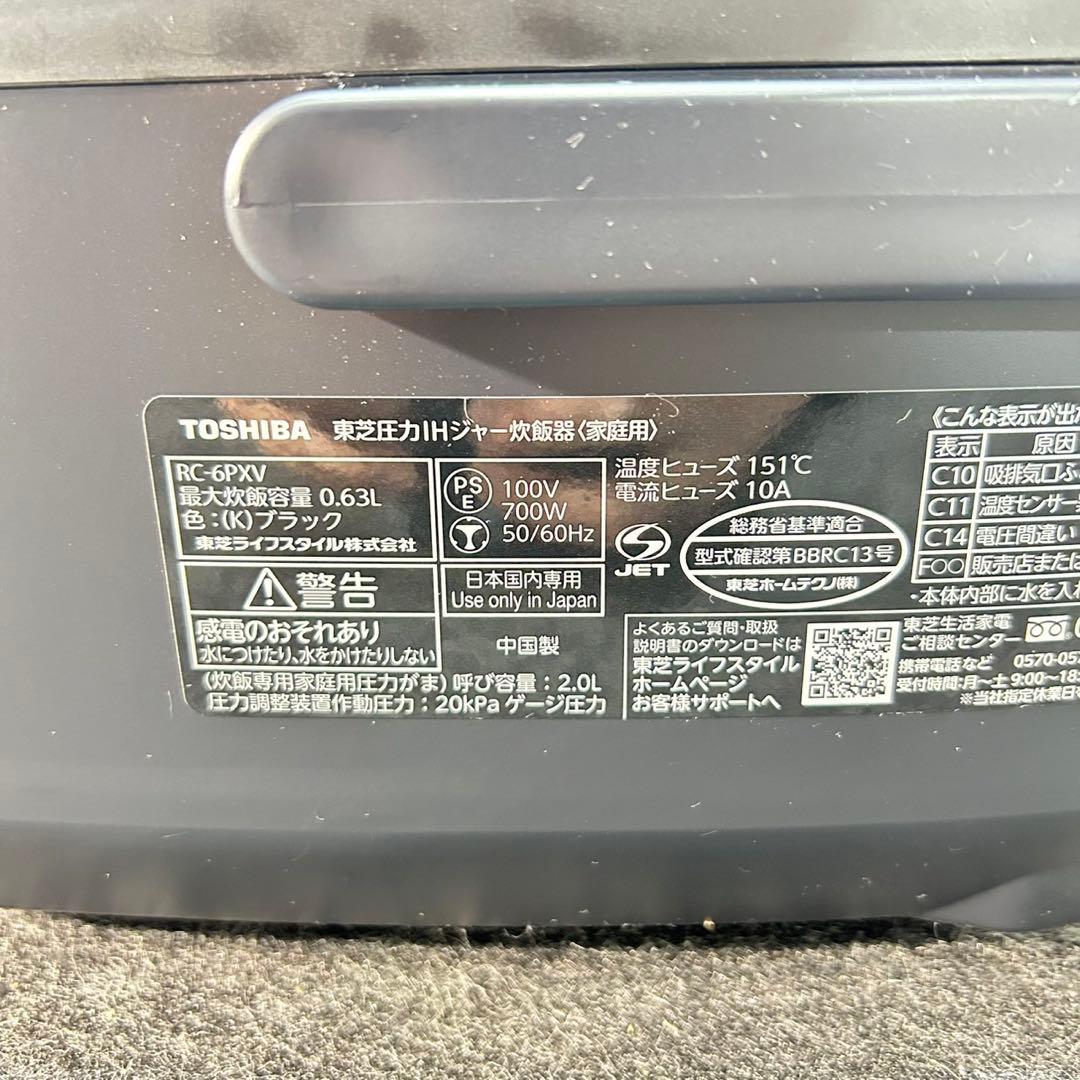 TOSHIBA 炊飯器 3.5合炊き RC-6PXV IH炊飯器 d5283