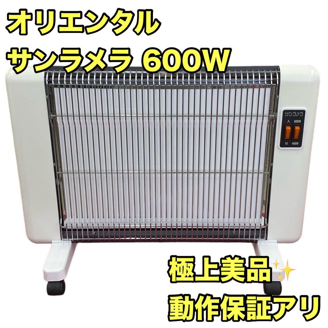 【オススメ品/保証有】サンラメラ SL600 600W型 ニューセラミックヒータ