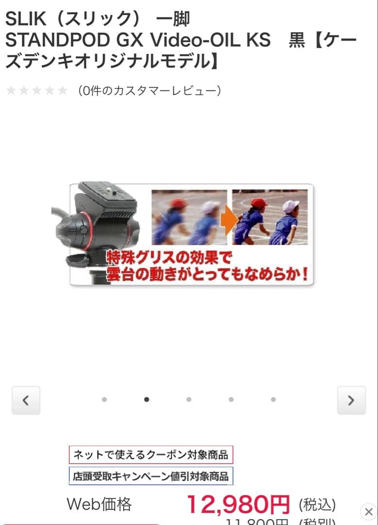 Sony HDR-CX680 ビデオカメラ 本体と三脚