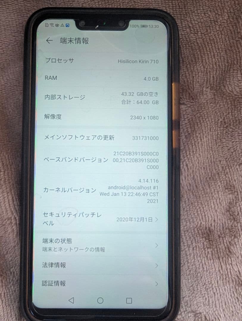 HUAWEI Mate 20 Lite 本体
