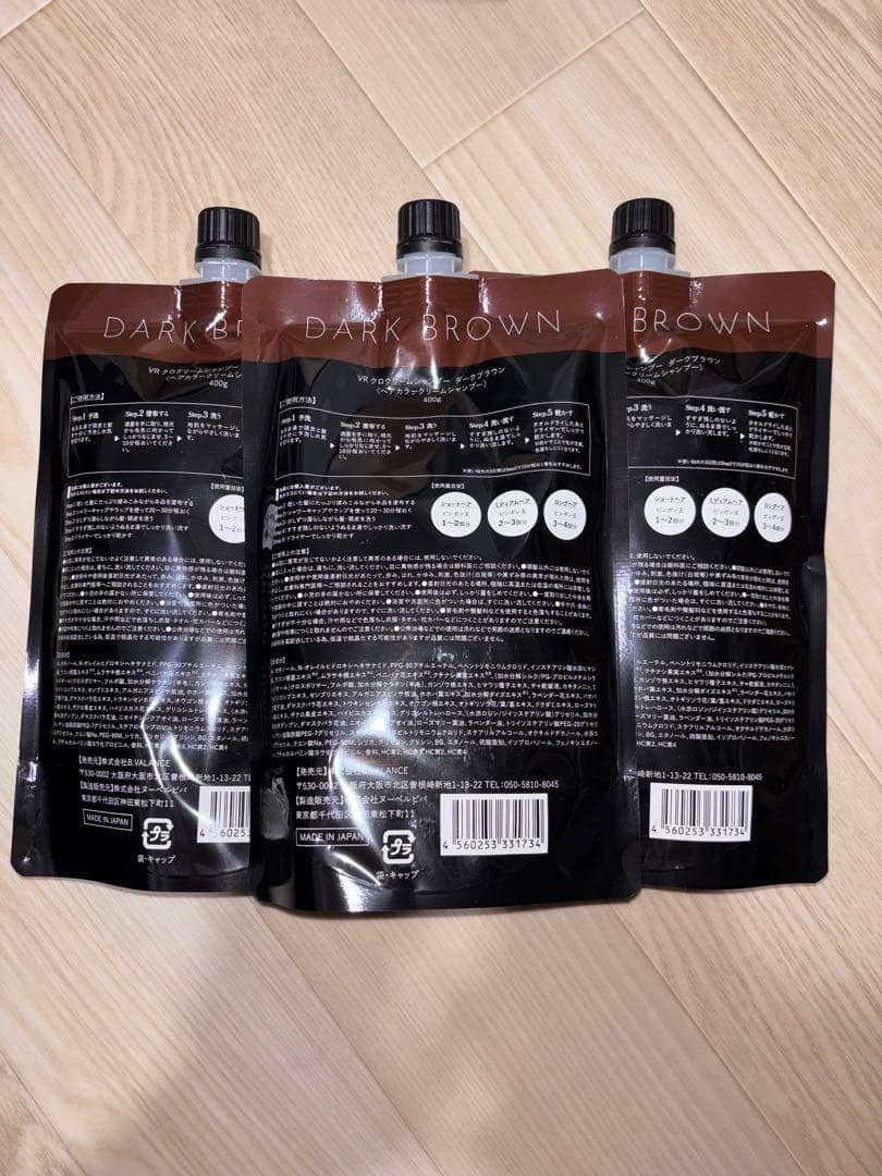 #KURO Cream Shampoo ダークブラウン 400g 3袋