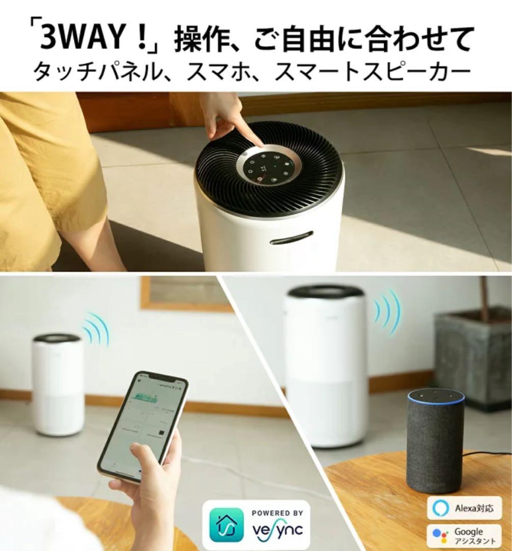 Levoit スマート空気清浄機 Core 400S ［32畳対応］