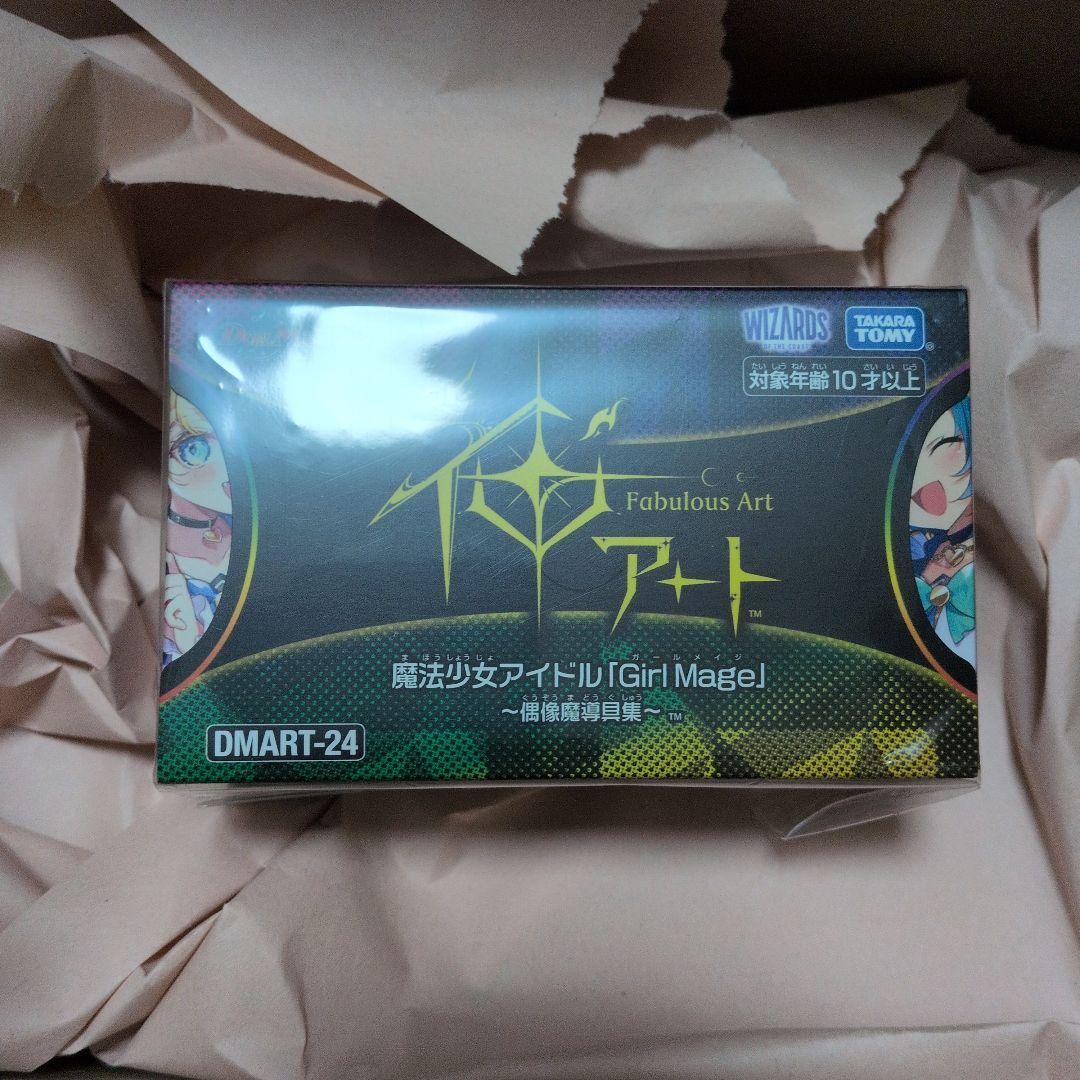 ス*キ様 デュエマ　神アート 魔法少女アイドル「Girl Mage」偶像魔導具集