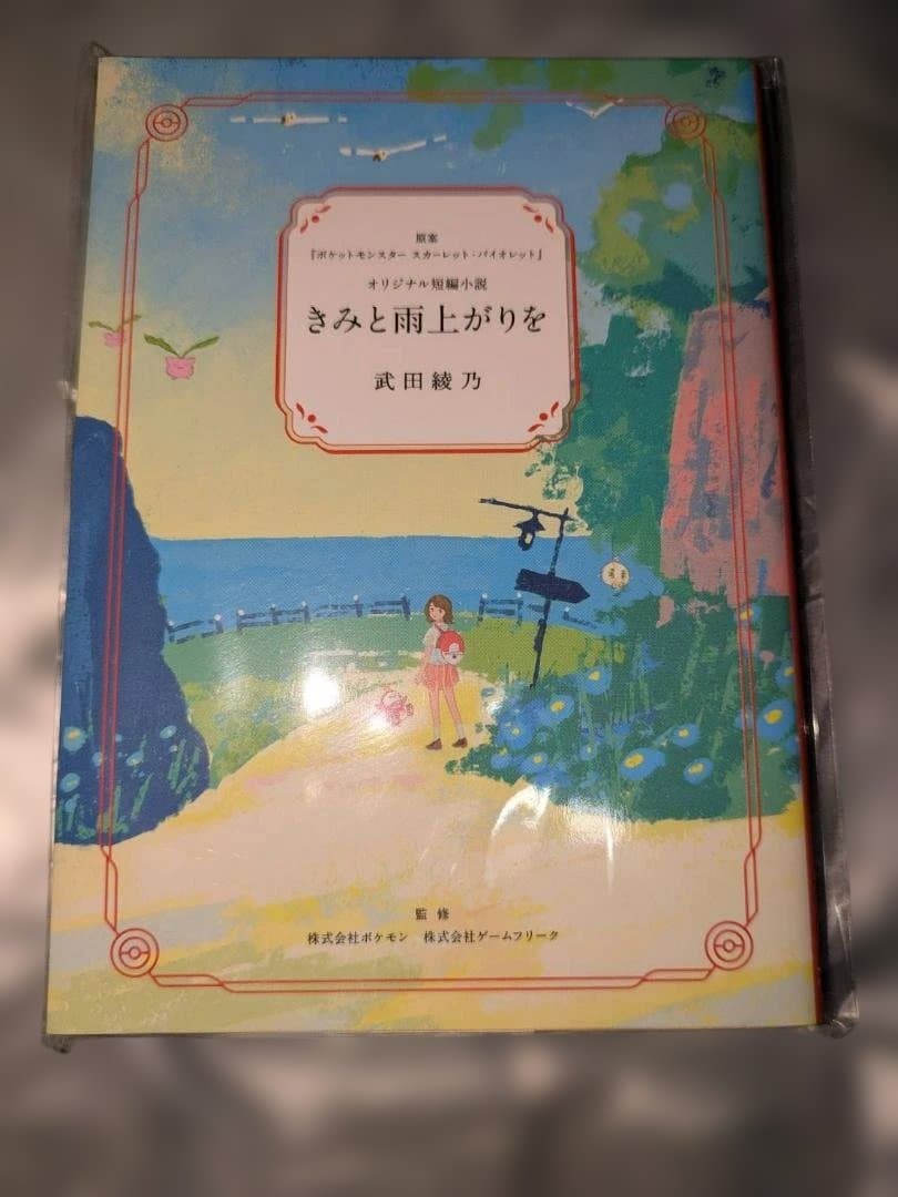 L*】様 【未開封】ポケモンカード　イラストレーションコンテスト　2022 プロ