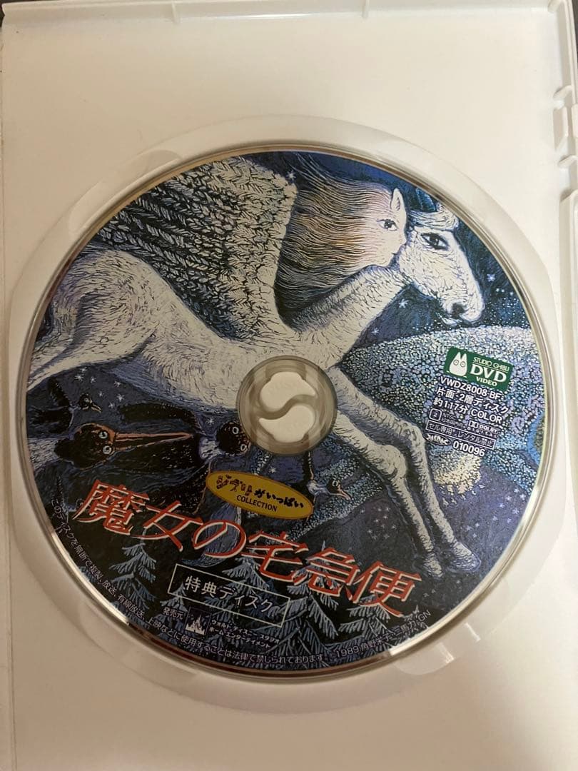 【美品】ジブリ　MovieNEX ８作品　特典DVD【本編視聴可】　純正ケース