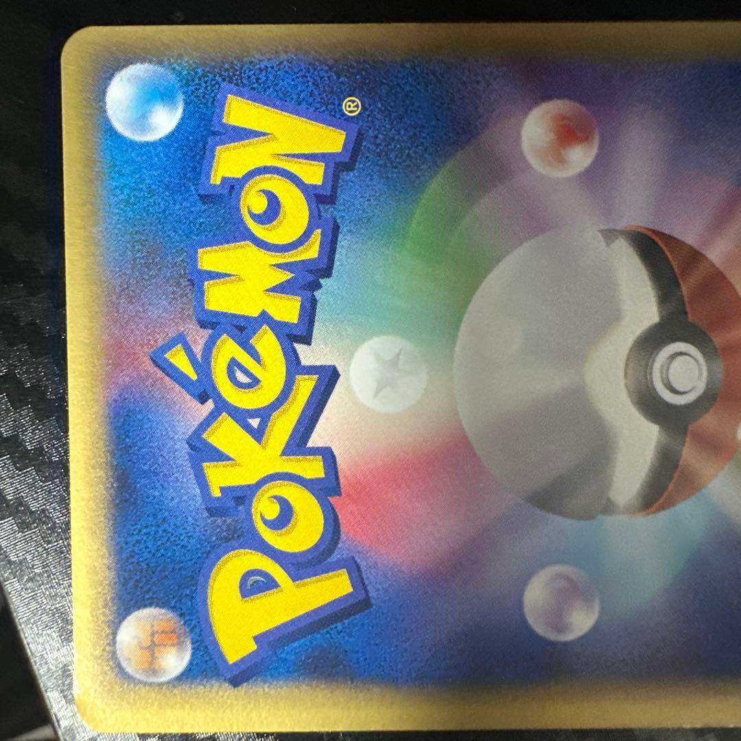 リザードンδ-デルタ種(アンリミ)