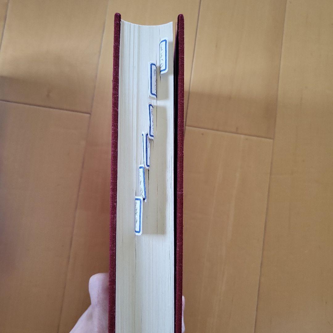 算命占法 上下巻セット