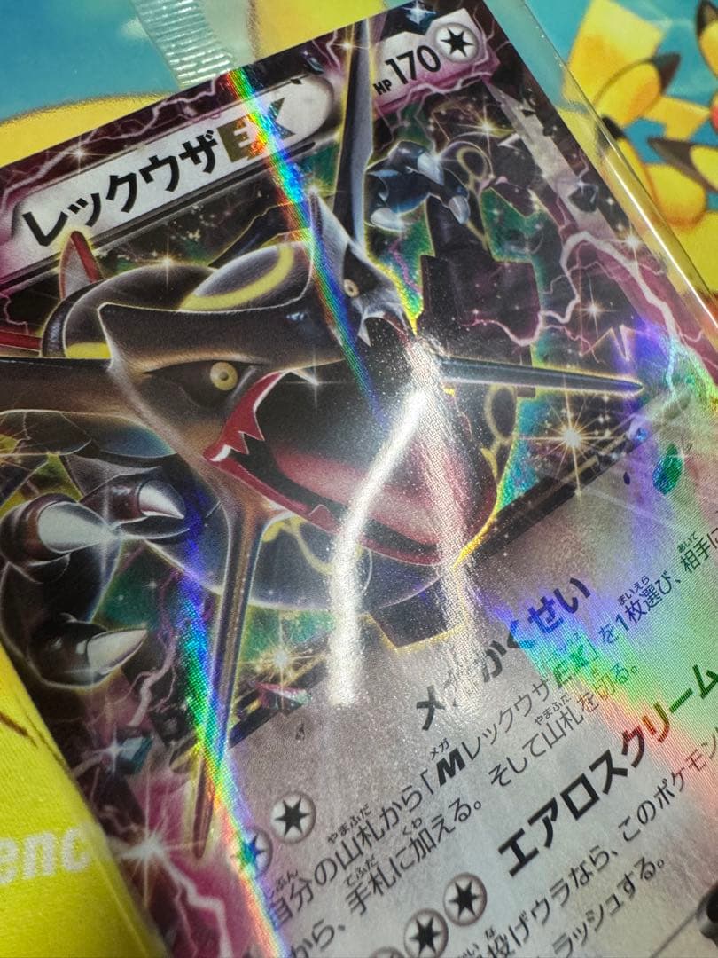 ポケモンカード レックウザ 122/XY-P 未開封 プロモ