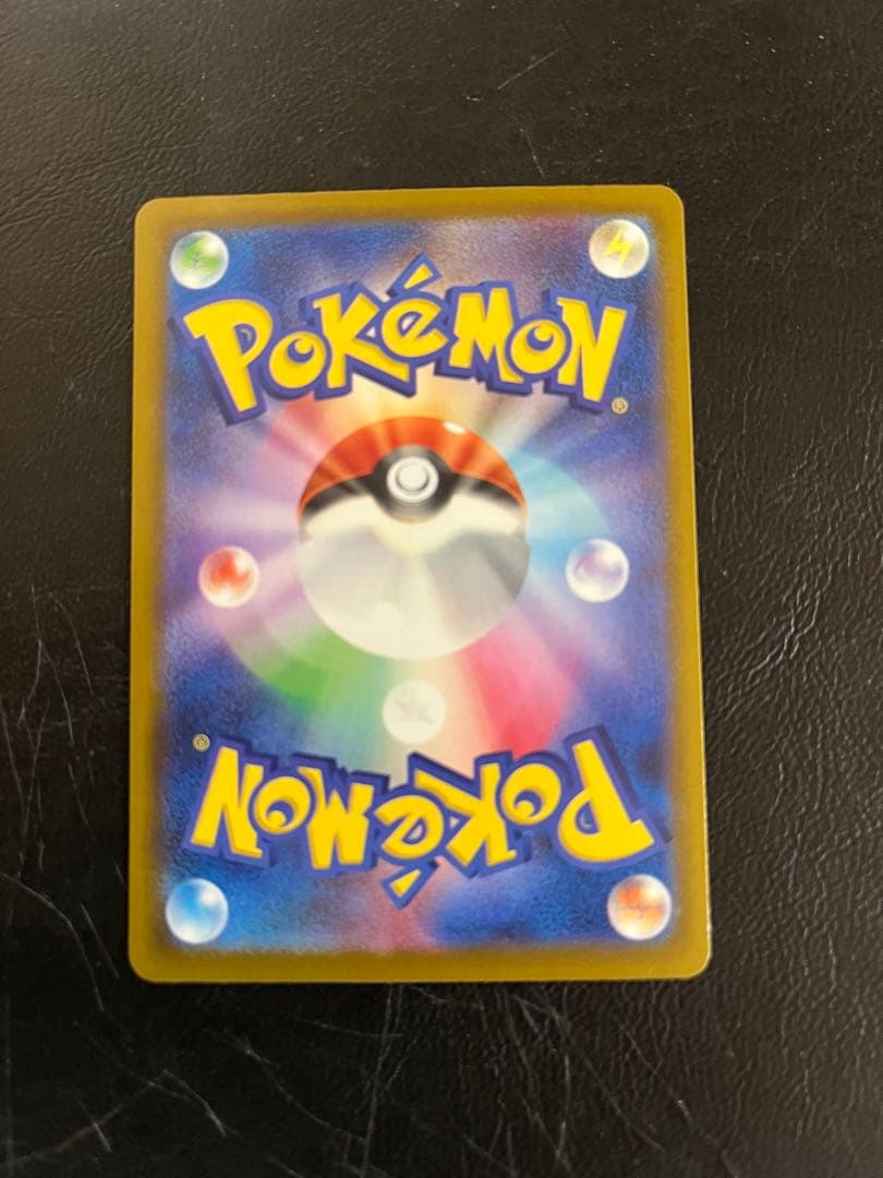 ピカチュウ EX SAR 自引き