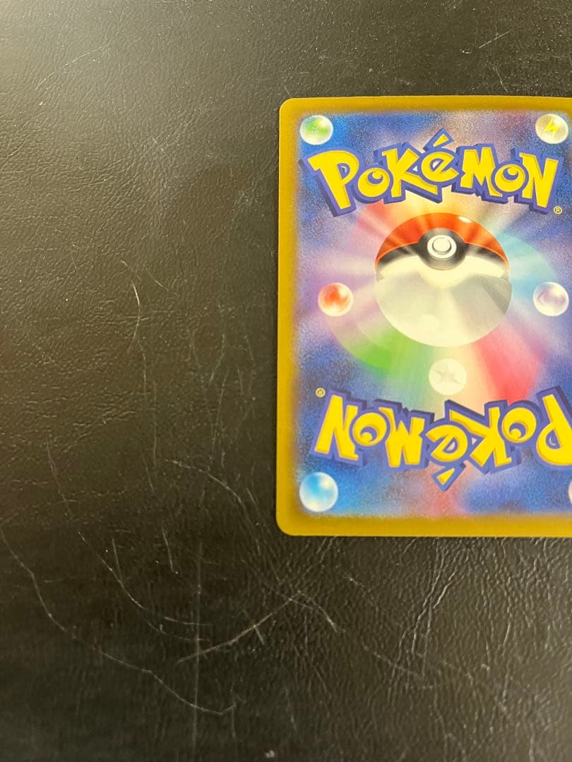 ピカチュウ EX SAR 自引き