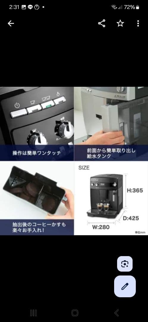 完動品 デロンギ 全自動 エスプレッソマシン マグニフィカ ESAM03110W