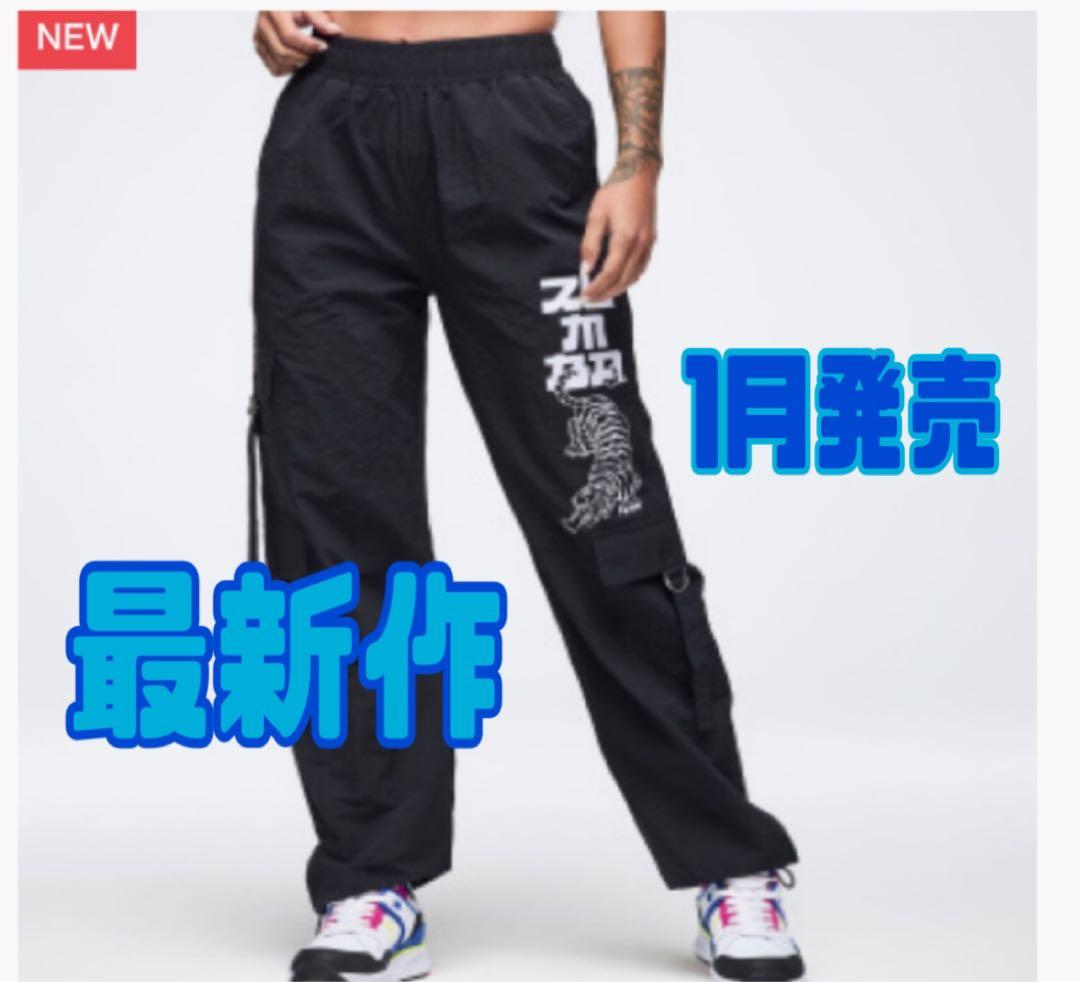 定価¥15,180最新作 正規品ZUMBA 虎柄 カーゴパンツ ズンバウェア
