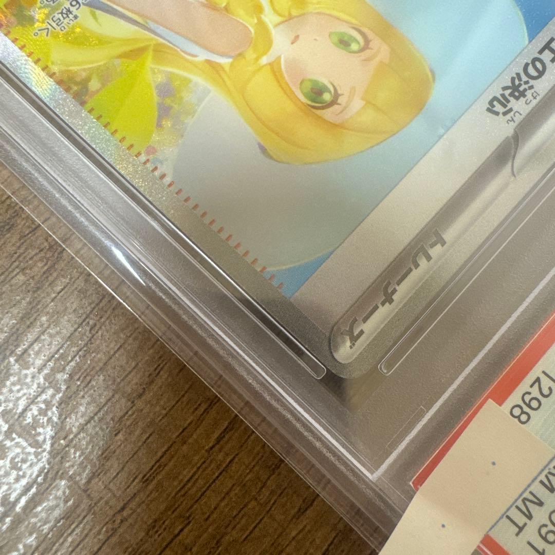 s*迎様 【PSA10】リーリエの決心 SAR M1L メガブレイブ 091/0