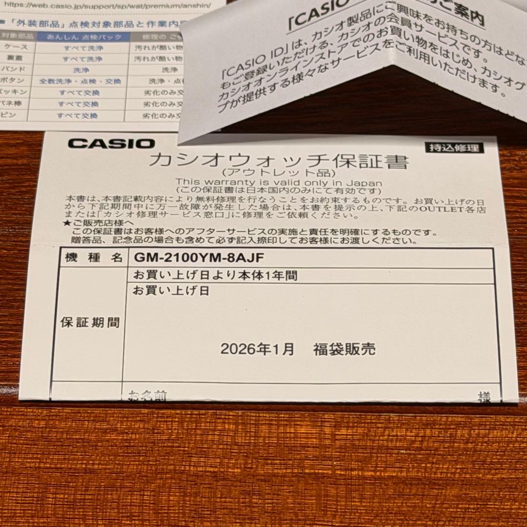 ※最安・開封のみ※CASIO G-SHOCK GM-2100YM-8AJF