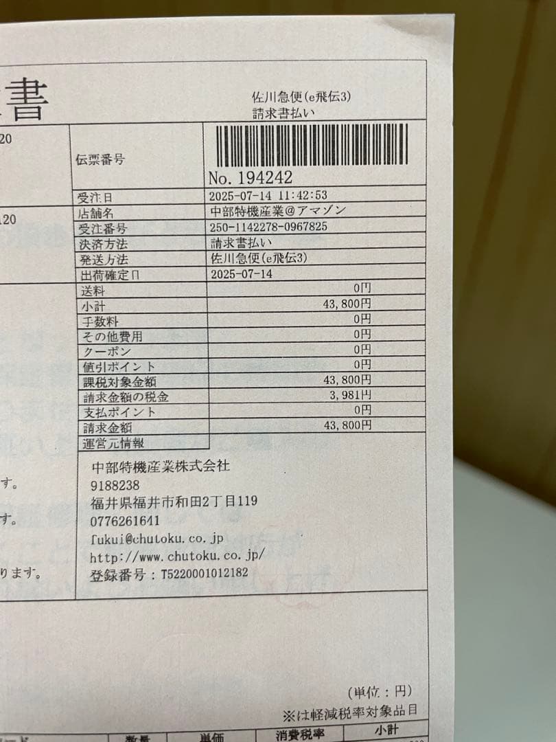 アイコム　新品未使用　IC-2730DB ブラックエディション