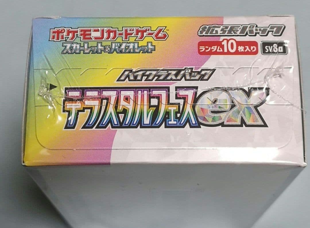 ポケモンカードゲーム テラスタルフェスex 1BOX シュリンク付き