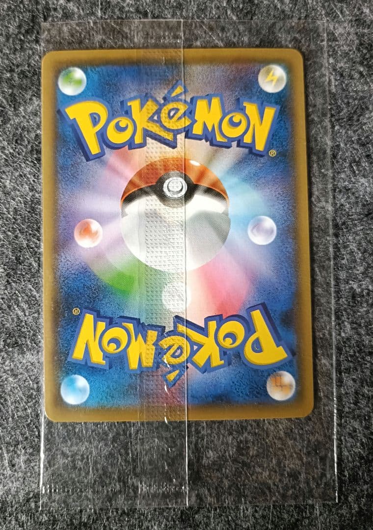 YU NAGABA ピカチュウ プロモ 新品未開封 長場雄