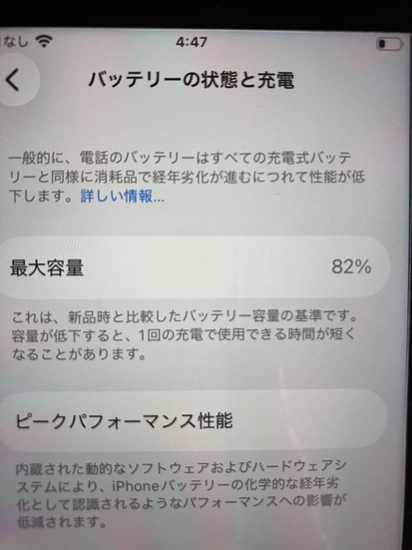 Apple iPhone SE2 64GB ホワイト