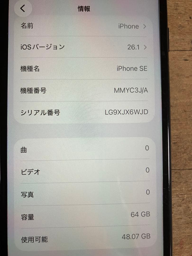 Apple iPhone SE2 64GB ホワイト