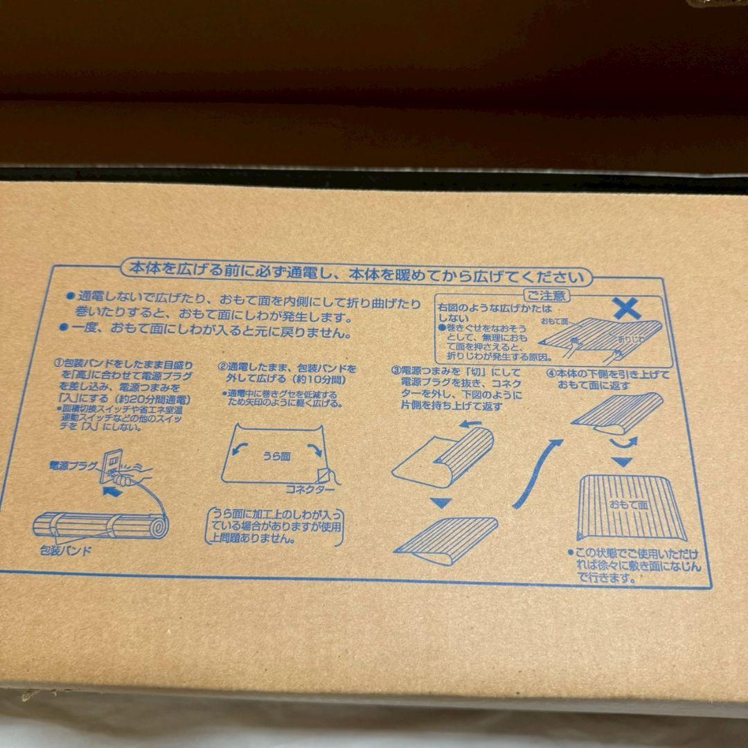 Panasonic 3畳 パナソニック かんたん床暖　DC-3V1R