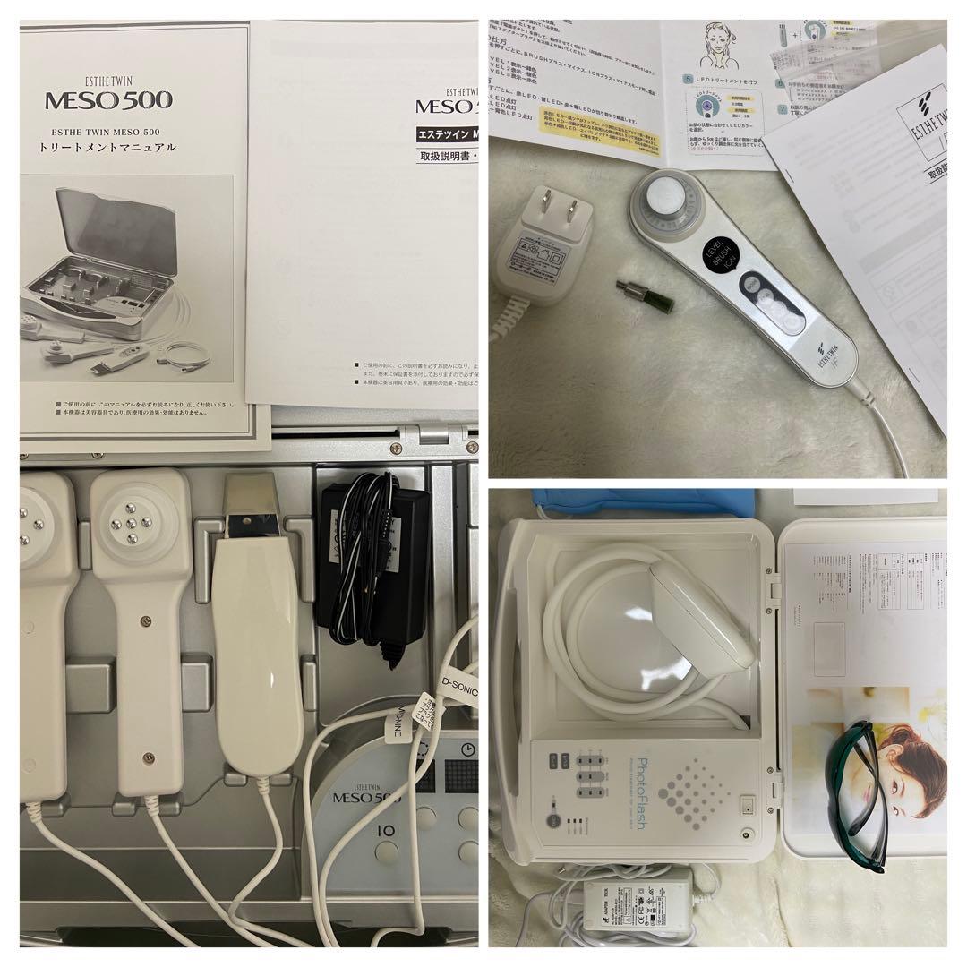 エステツイン MESO500 ➕フォトフラッシュ➕IF高額機器3点セット